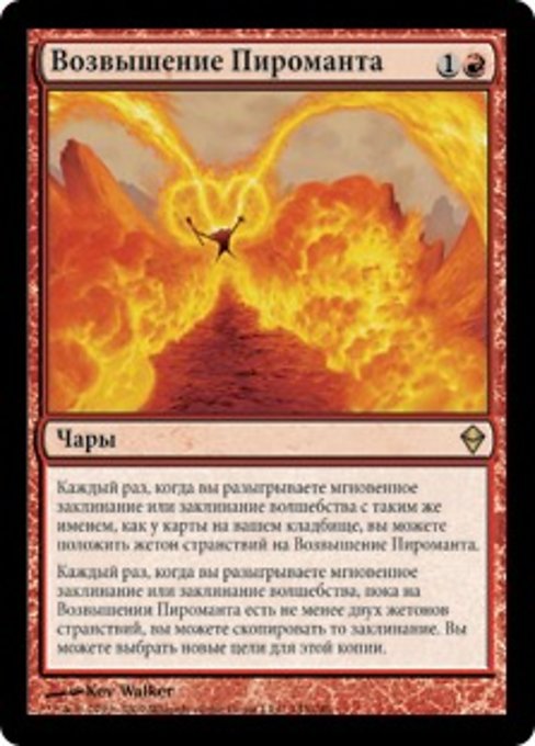 Pyromancer Ascension