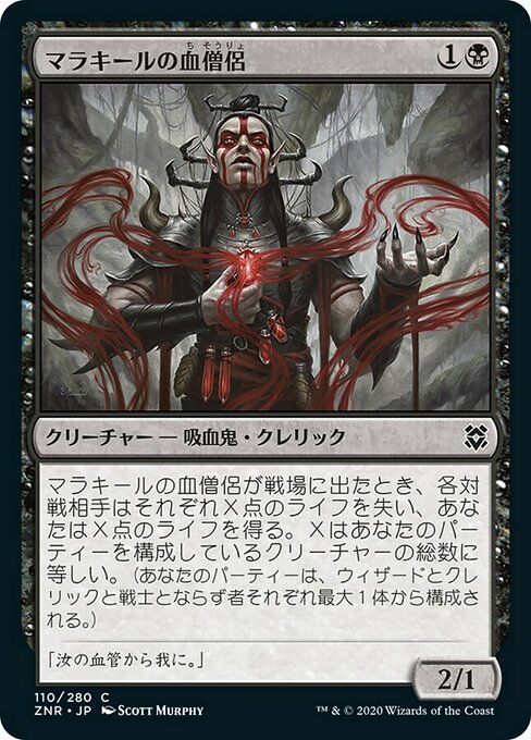 Malakir Blood-Priest