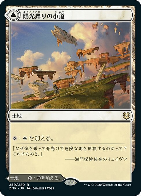 Brightclimb Pathway // Grimclimb Pathway