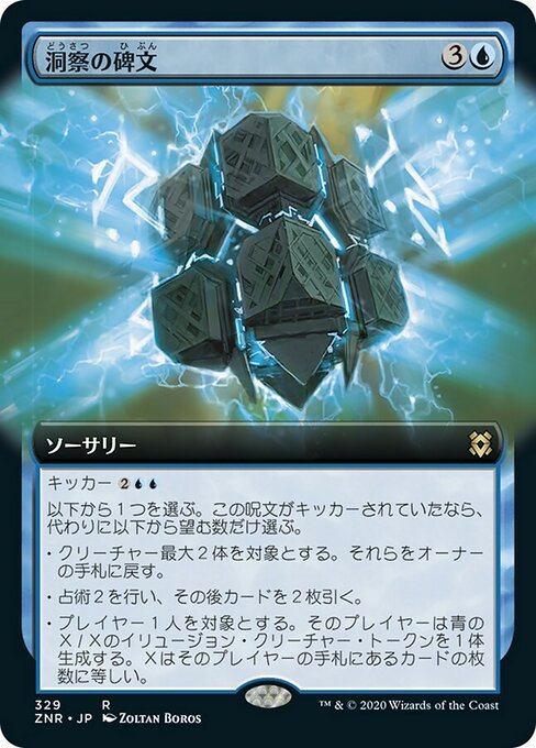 Inscription of Insight