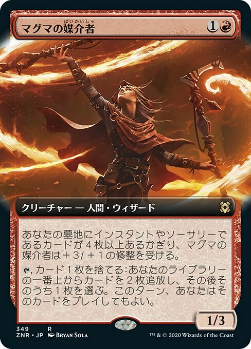 Magmatic Channeler