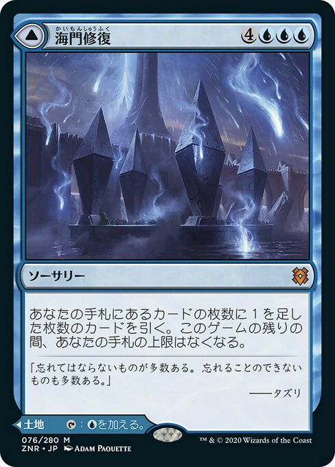 Sea Gate Restoration // Sea Gate, Reborn