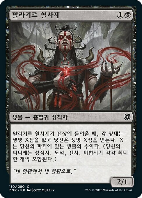 Malakir Blood-Priest