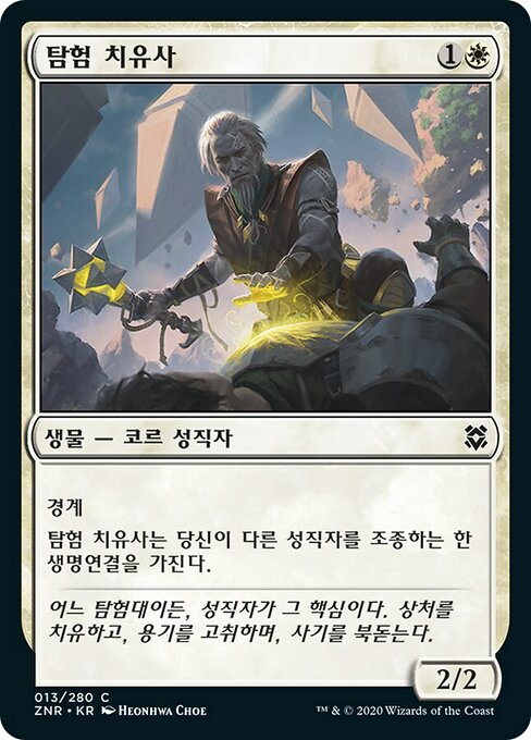 Expedition Healer