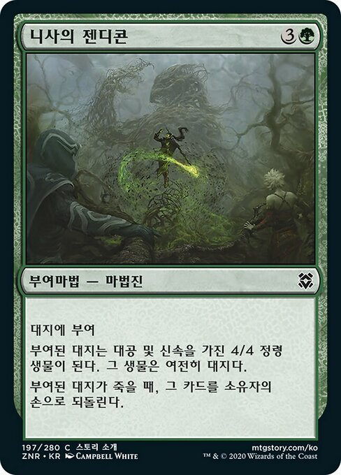 Nissa's Zendikon