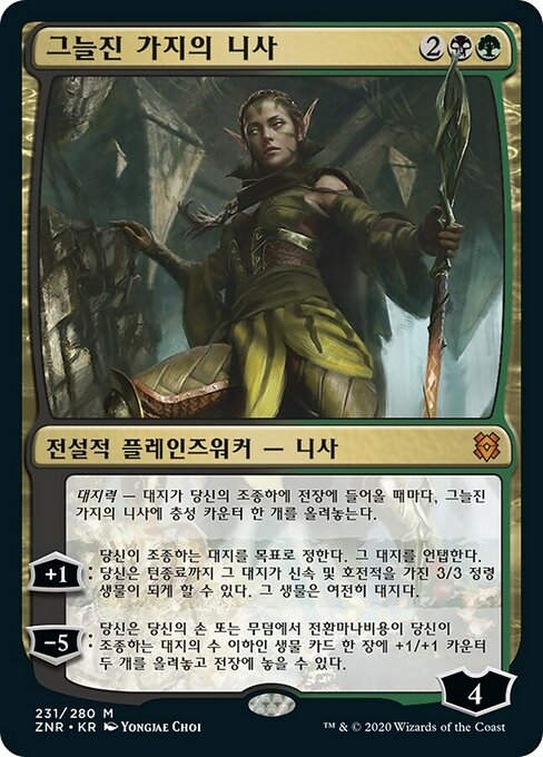 Nissa of Shadowed Boughs