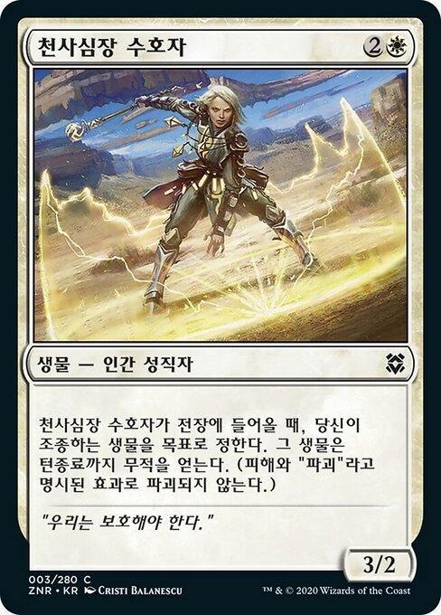 Angelheart Protector