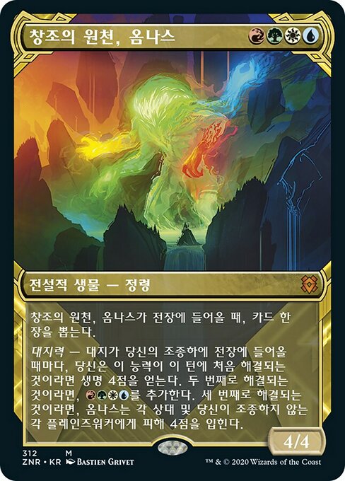 Omnath, Locus of Creation