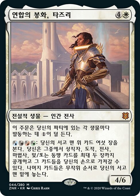 Tazri, Beacon of Unity