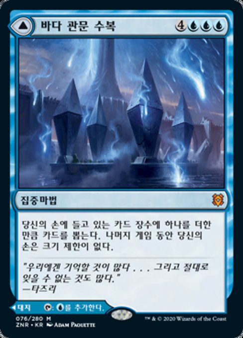 Sea Gate Restoration // Sea Gate, Reborn