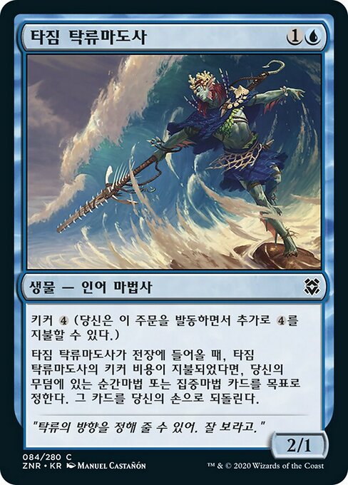 Tazeem Roilmage