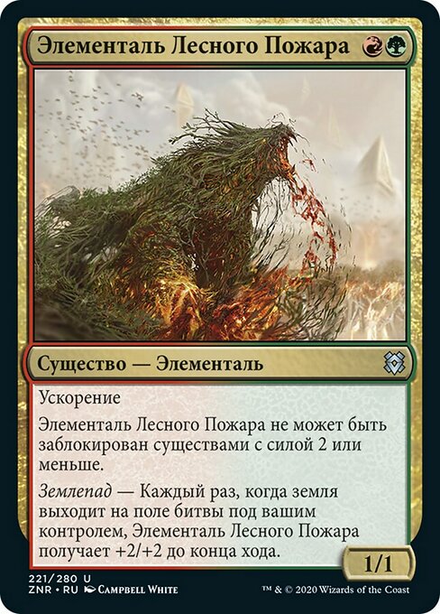 Brushfire Elemental