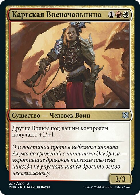 Kargan Warleader