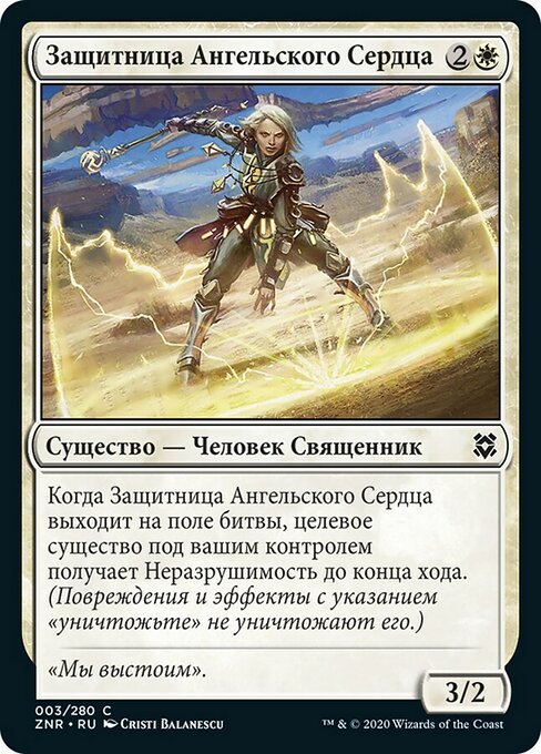 Angelheart Protector