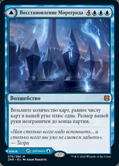 Sea Gate Restoration // Sea Gate, Reborn