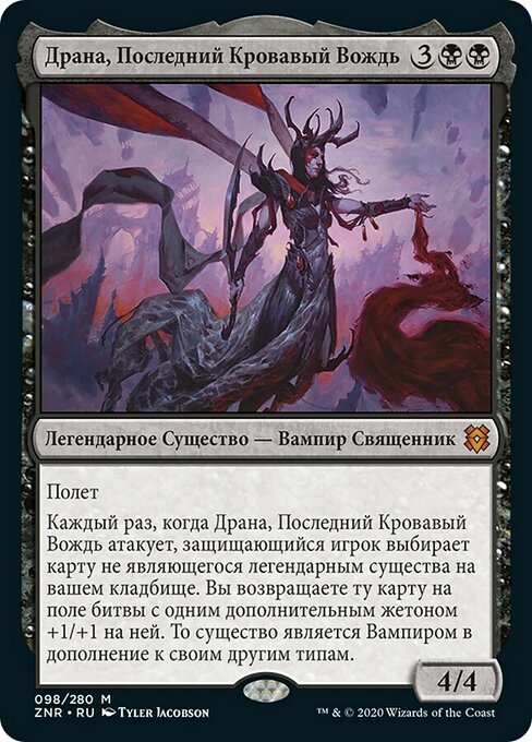 Drana, the Last Bloodchief