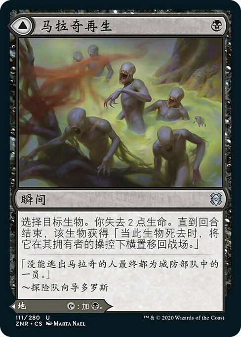 Malakir Rebirth // Malakir Mire