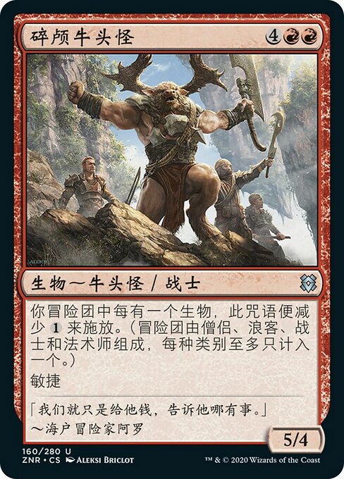 Shatterskull Minotaur