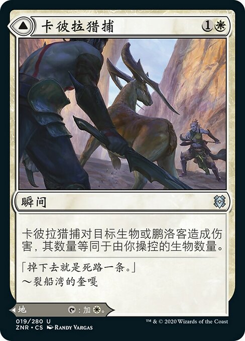 Kabira Takedown // Kabira Plateau