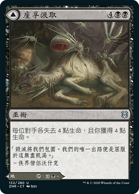 Zof Consumption // Zof Bloodbog