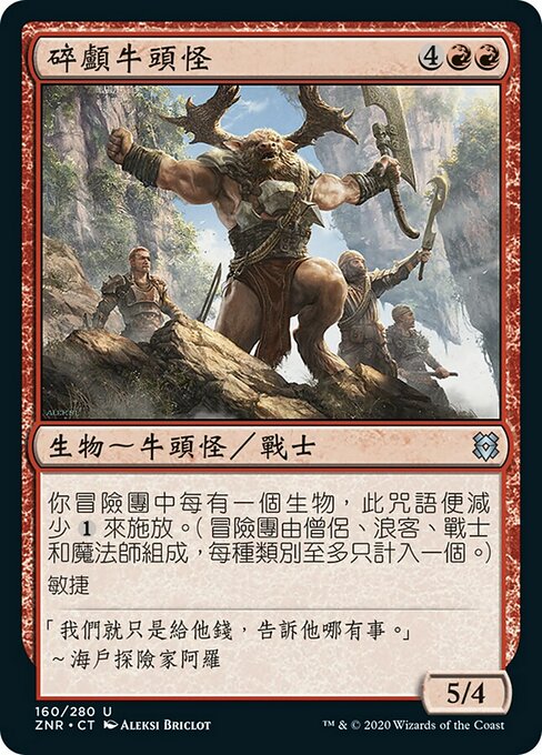 Shatterskull Minotaur