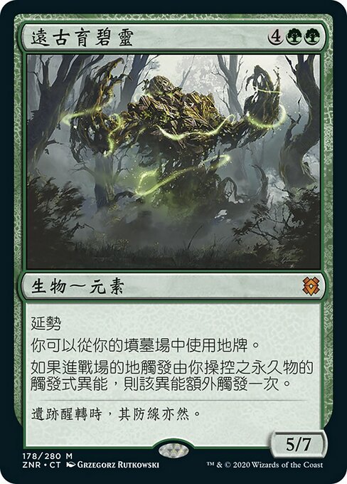 Ancient Greenwarden