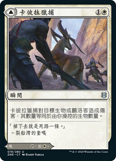 Kabira Takedown // Kabira Plateau