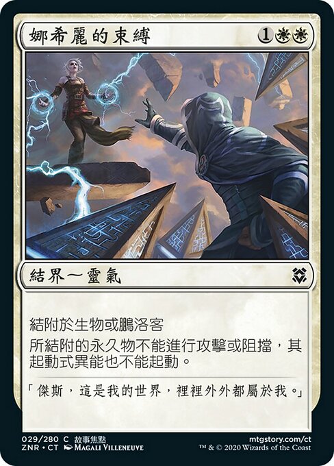 Nahiri's Binding