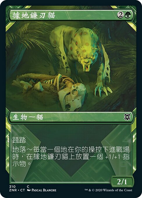 Territorial Scythecat