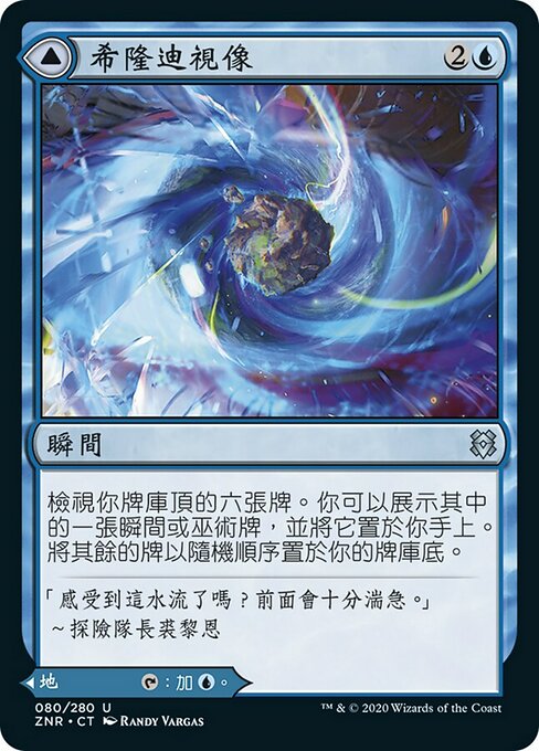 Silundi Vision // Silundi Isle