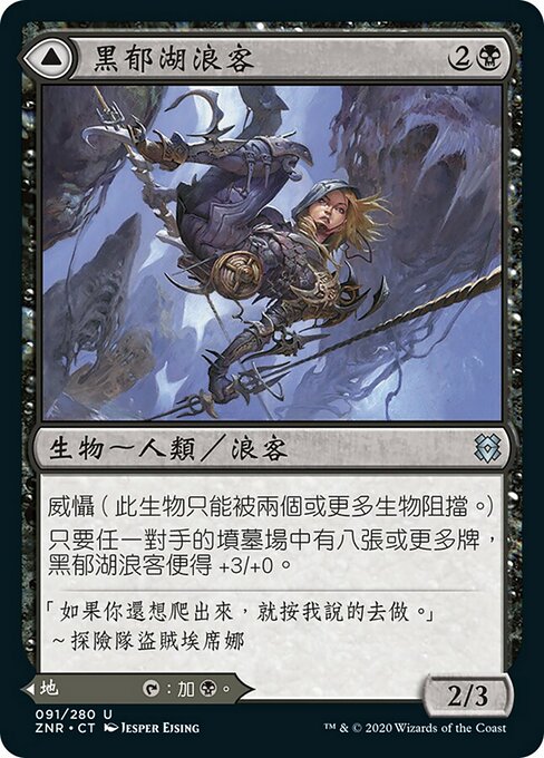 Blackbloom Rogue // Blackbloom Bog